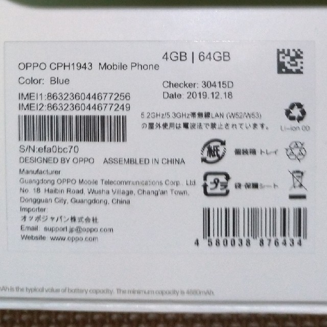 OPPO A5 2020 64GB ブルー