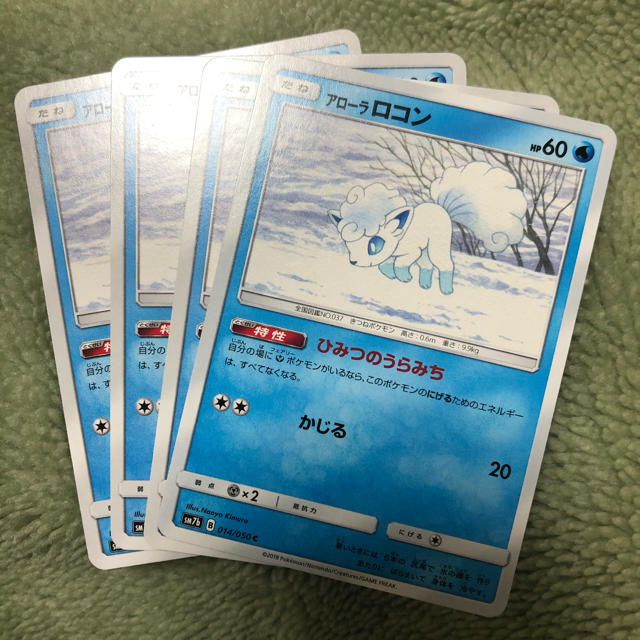 ポケモン ポケモンカード アローラロコンの通販 By イノウエ S Shop ポケモンならラクマ ポケモン ポケモンカード アローラロコンの通販 By イノウエ S Shop ポケモンならラクマ