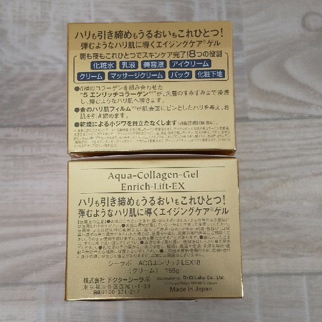 2個セット 送料無料 ドクターシーラボ ACG エンリッチ LEX18 クリーム