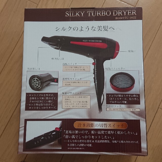 ★新品★３点セット スマホ/家電/カメラの美容/健康(ドライヤー)の商品写真