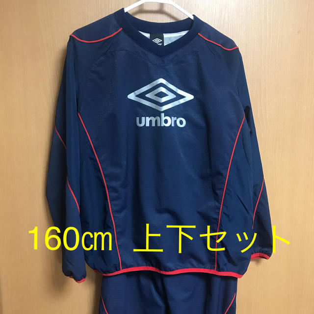 UMBRO(アンブロ)のumbro（アンブロ）ピステ上下セット ジュニア160㎝ スポーツ/アウトドアのサッカー/フットサル(ウェア)の商品写真