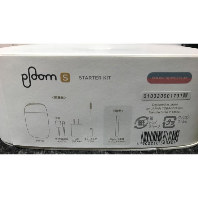 PloomTECH(プルームテック)のPloom S スターターキット サプルクレイ メンズのファッション小物(タバコグッズ)の商品写真