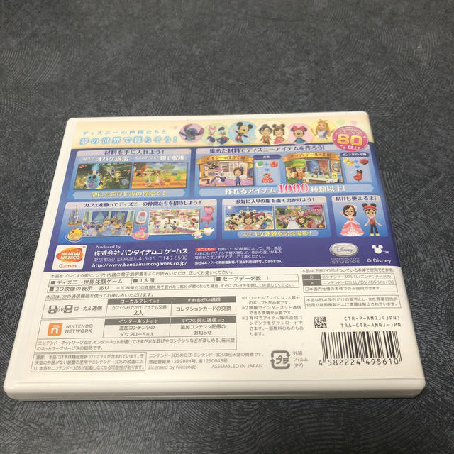 BANDAI(バンダイ)のディズニー マジックキャッスル マイ・ハッピー・ライフ 3DS エンタメ/ホビーのゲームソフト/ゲーム機本体(携帯用ゲームソフト)の商品写真