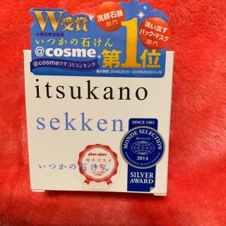 いつかの石けん(100g)(洗顔料)