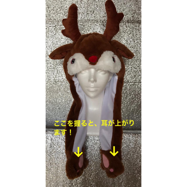 帽子 トナカイ 防寒 耳が動くの通販 By アオバ商店 ラクマ店 S Shop ラクマ 帽子 トナカイ 防寒 耳が動くの通販 By アオバ商店 ラクマ店 S Shop ラクマ