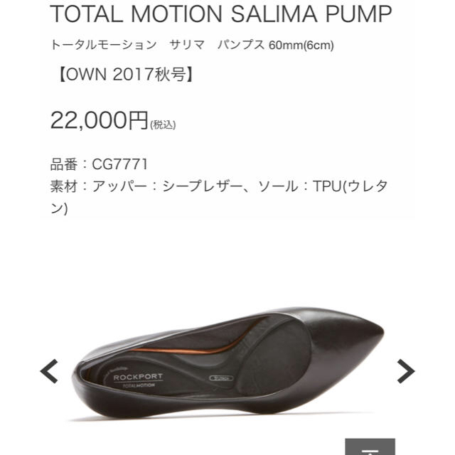 ROCKPORT - 試着のみ ロックポート サリマ 22.5cm チャンキーヒールの ...