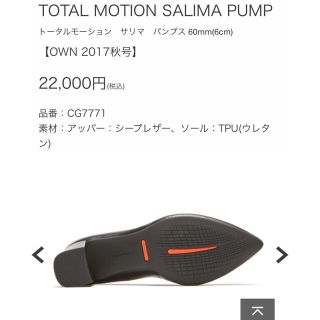 ROCKPORT - 試着のみ ロックポート サリマ 22.5cm チャンキーヒールの ...