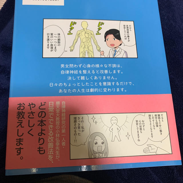 プロフ必読 自律神経の整え方 ゆっくり にっこり 楽に 生きる方法の通販 By ピチュ S Shop ラクマ