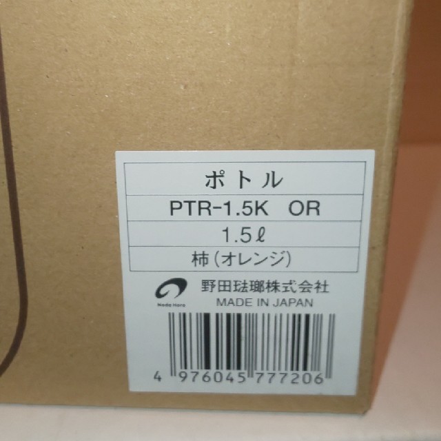 野田琺瑯(ノダホーロー)の野田琺瑯 ポトル 柿 未使用品 インテリア/住まい/日用品のキッチン/食器(調理道具/製菓道具)の商品写真