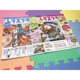 カドカワショテン(角川書店)のレタスクラブ4月号&5月号(住まい/暮らし/子育て)