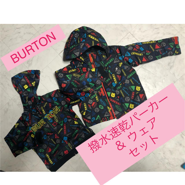 BURTON(バートン)の【2着セット】BURTON キッズ スノボウェア撥水速乾パーカーセット バートン スポーツ/アウトドアのスノーボード(ウエア/装備)の商品写真