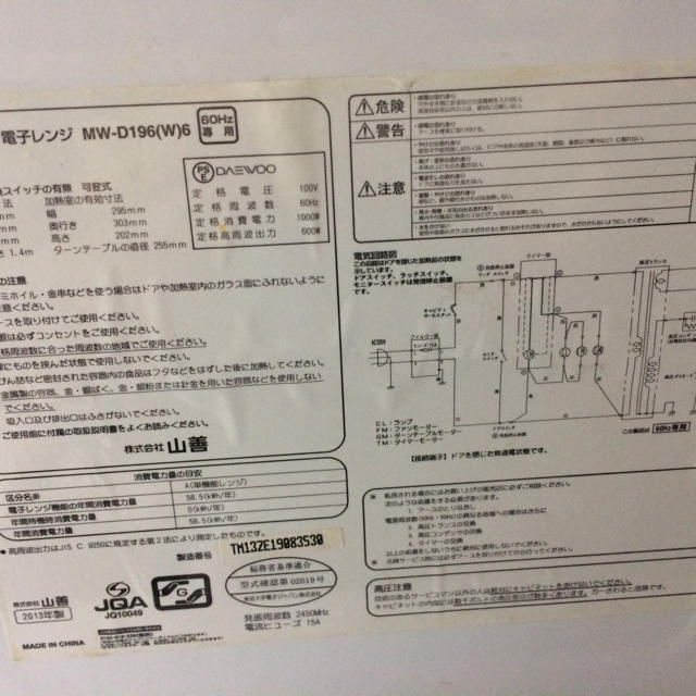 山善(ヤマゼン)の山善 電子レンジ スマホ/家電/カメラの調理家電(電子レンジ)の商品写真