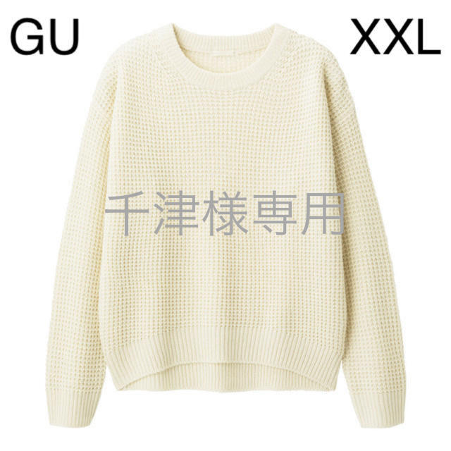 GU(ジーユー)の千津様専用 その他のその他(その他)の商品写真