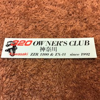 カワサキ(カワサキ)の320 OWNER‘S CLUB ZZR1100＆ZX-11 非売品(パーツ)