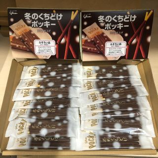 グリコ(グリコ)の《みい様　専用》冬のくちどけポッキー　ふぞろい品　3箱(菓子/デザート)