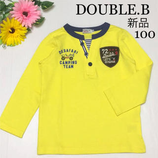 ダブルビー(DOUBLE.B)の新品！ミキハウス ダブルビー 長袖シャツ ロンT   100  春 ファミリア (Tシャツ/カットソー)