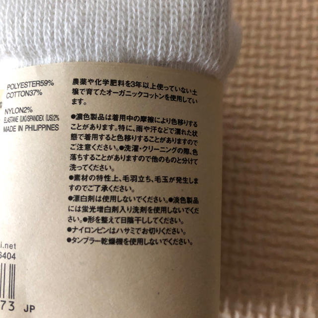 MUJI (無印良品)(ムジルシリョウヒン)の無印良品　未使用キッズ靴下ハイソックス キッズ/ベビー/マタニティのこども用ファッション小物(靴下/タイツ)の商品写真