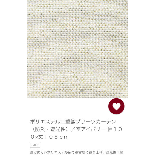 MUJI (無印良品)(ムジルシリョウヒン)の無印 遮光カーテン 白 ベージュ 2枚セット インテリア/住まい/日用品のカーテン/ブラインド(カーテン)の商品写真