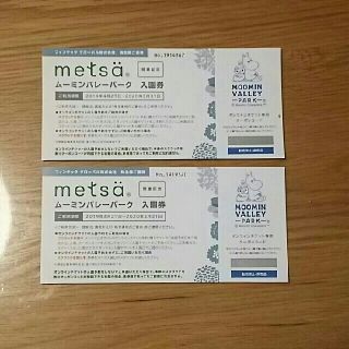 ムーミンバレーパーク 入場無料チケット ２枚セット 送料無料(遊園地/テーマパーク)