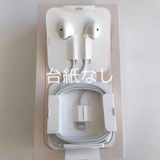 アップル(Apple)のイヤホン　台紙なし(ヘッドフォン/イヤフォン)