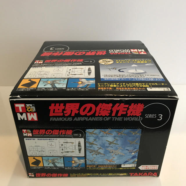 TAKARA 世界の傑作機　series3 10個箱入り