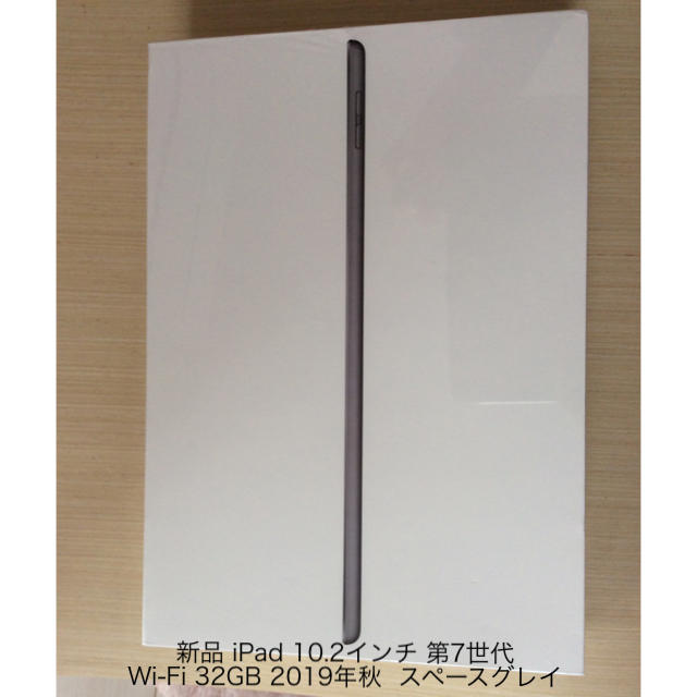 タブレット新品 iPad 10.2インチ 第7世代 Wi-Fi 32GB スペースグレイ