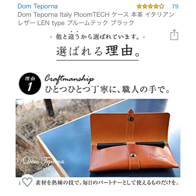 Dom Teporna Italy ケース 本革  プルームテック ブラック メンズのファッション小物(タバコグッズ)の商品写真