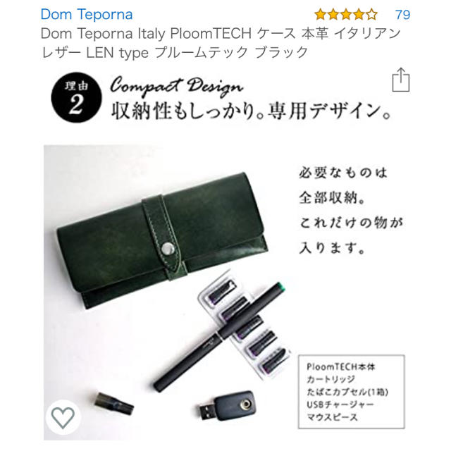 Dom Teporna Italy ケース 本革  プルームテック ブラック メンズのファッション小物(タバコグッズ)の商品写真