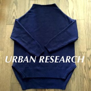 アーバンリサーチ(URBAN RESEARCH)のアーバンリサーチ ハイネック ニット  セーター(ニット/セーター)