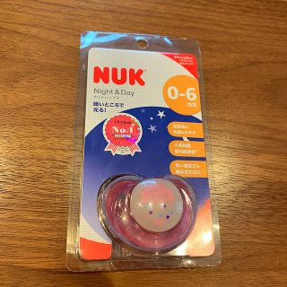 《新品未開封》NUK おしゃぶり Night & Day(その他)