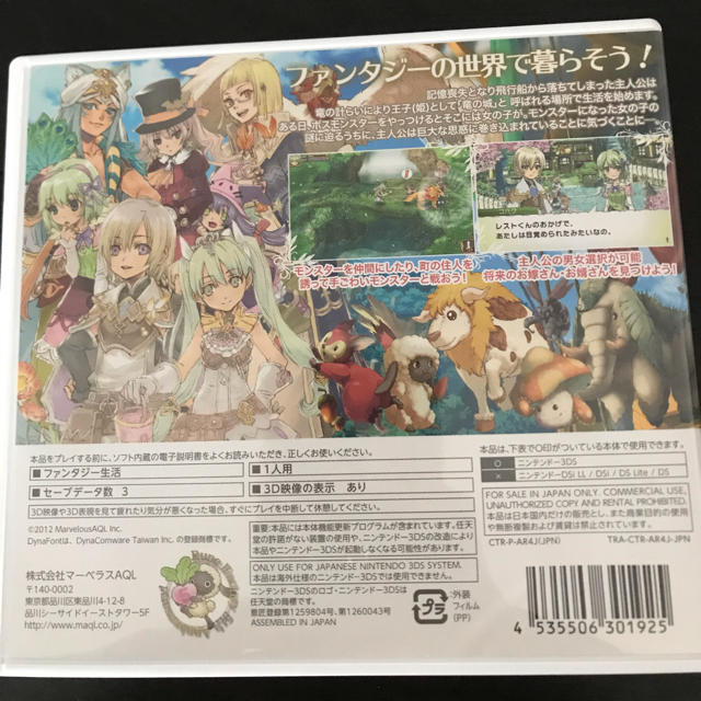 ルーンファクトリー4 3DS エンタメ/ホビーのゲームソフト/ゲーム機本体(携帯用ゲームソフト)の商品写真