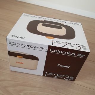 コンビ(combi)の新品　おしりふき　クイックウォーマー　combi(ベビーおしりふき)