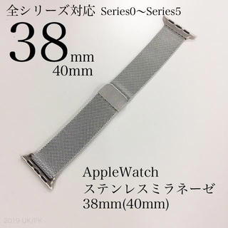 アップルウォッチ(Apple Watch)の38ミリ(40ミリ) アップルウォッチ バンド ステンレスループ シルバー(PC周辺機器)