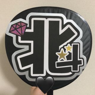 Johnny's - 手作り名前うちわ 松村北斗 SixTONESの通販 by ぽんた's