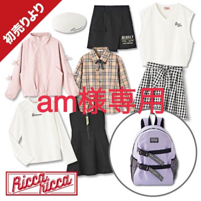 しまむら リッカリッカ福袋 150 の通販 By Mng Sntr S Shop シマムラならラクマ しまむら リッカリッカ福袋 150 の通販 By Mng Sntr S Shop シマムラならラクマ