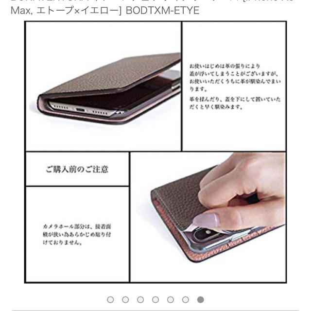 新品箱付きBONAVENTURA、ボナベンチュラ、iPhoneケース、XsMax スマホ/家電/カメラのスマホアクセサリー(iPhoneケース)の商品写真