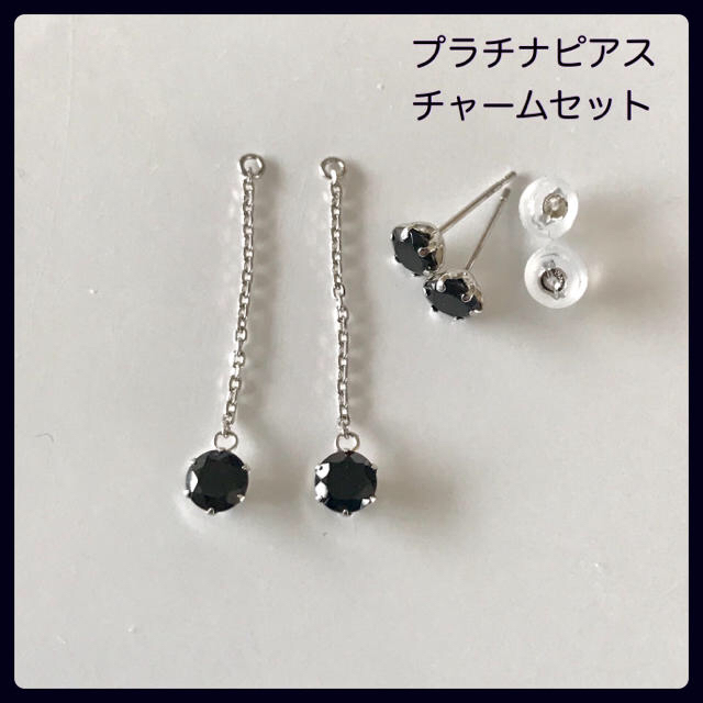 プラチナピアス  チャームセットpt900   ブラックスピネル 5mm