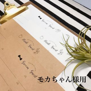 【モカちゃん様用】結婚式 セミオーダー芳名帳 A4☆A（16枚、表紙2枚）(その他)