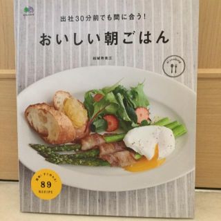 おいしい朝ごはん(料理/グルメ)