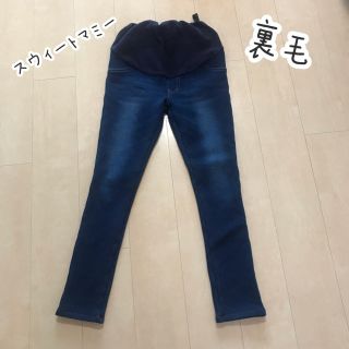 【美品】スィートマミー　マタニティデニム　ズボン　裏起毛　パンツ(マタニティボトムス)