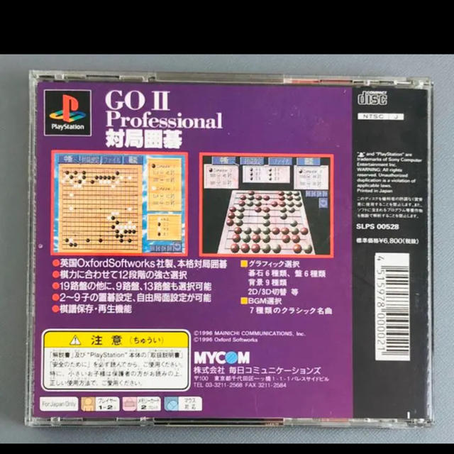 Playstation ジャンク Go Professional 対局囲碁の通販 By ｊｎ