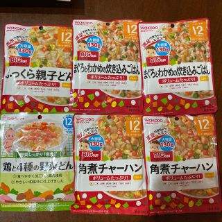 ワコウドウ(和光堂)のベビーフード　12ヶ月　BIG 大容量　離乳食　(レトルト食品)