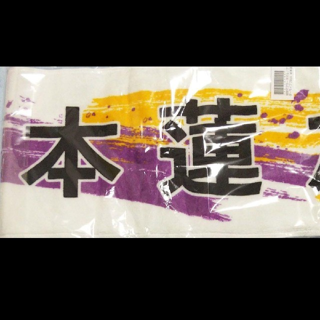 乃木坂46(ノギザカフォーティーシックス)の乃木坂46 岩本蓮加 アンダーライブ 個別マフラータオル エンタメ/ホビーのタレントグッズ(アイドルグッズ)の商品写真
