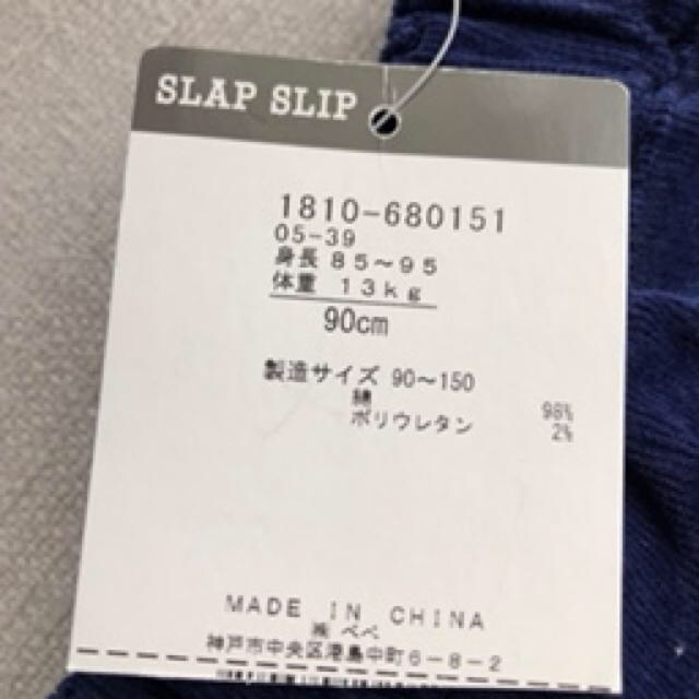 BeBe(ベベ)の新品☆SLAP SLIP ズボン キッズ/ベビー/マタニティのキッズ服女の子用(90cm~)(パンツ/スパッツ)の商品写真