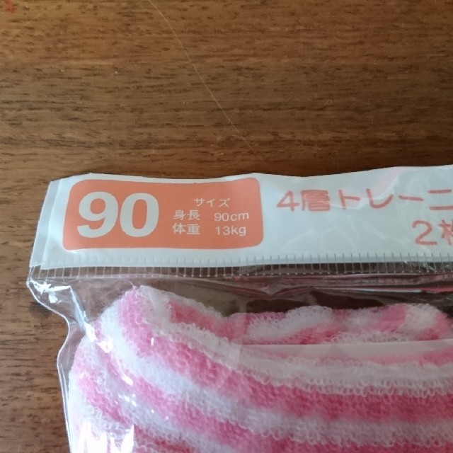 4層トレーニングパンツ 90センチ キッズ/ベビー/マタニティのおむつ/トイレ用品(トレーニングパンツ)の商品写真