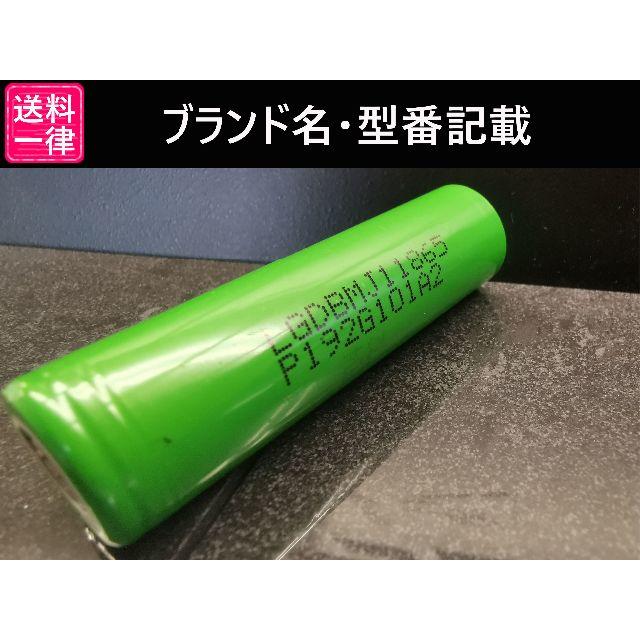 LG 4本 LGDBMJ11865 18650型 公称容量：3500mah スポーツ/アウトドアのアウトドア(ライト/ランタン)の商品写真