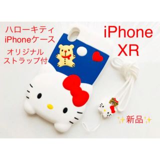 ハローキティ(ハローキティ)の★値下げしました★サンリオ ハローキティ iPhoneケース XR ストラップ付(iPhoneケース)