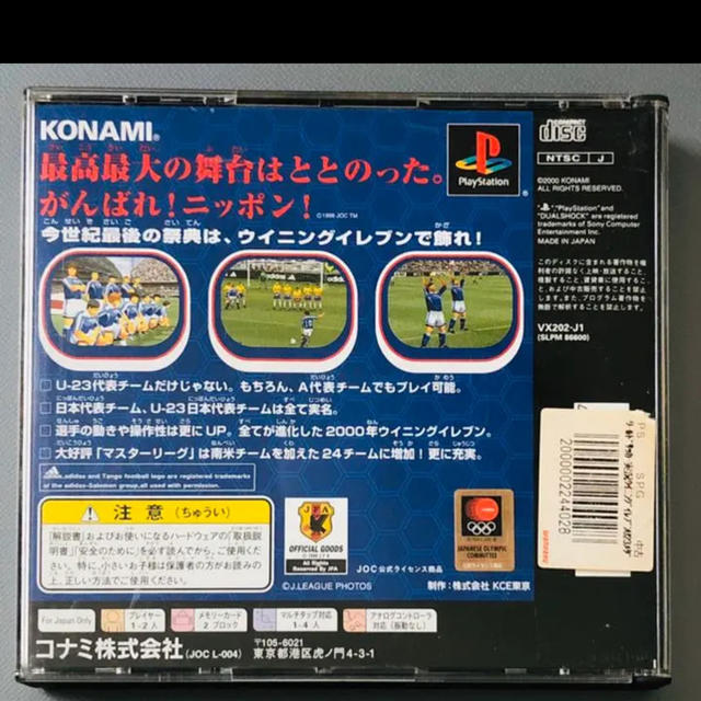 Playstation ジャンク ワールドサッカー実況ウイニングイレブン２０００の通販 By ｊｎトレーディング S Shop プレイステーションならラクマ