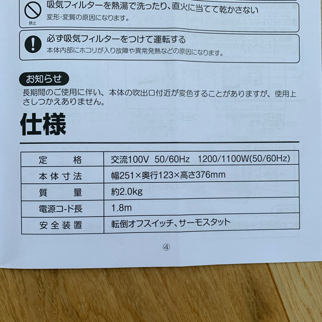 山善(ヤマゼン)の山善 YAMAZEN セラミックヒーター　HF-YJ123 ホワイト スマホ/家電/カメラの冷暖房/空調(ファンヒーター)の商品写真