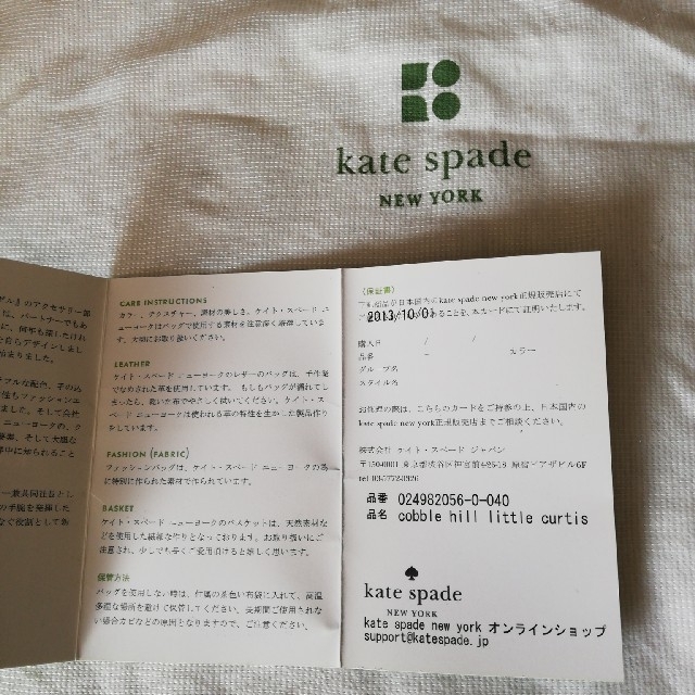 kate spade new york(ケイトスペードニューヨーク)のいとハピナス様専用です。kate spade 2wayバッグ レディースのバッグ(ハンドバッグ)の商品写真